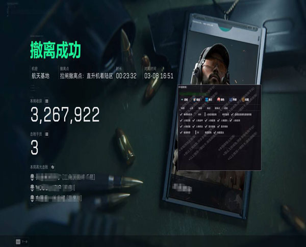 三角洲bc辅助找目录透视自瞄效果